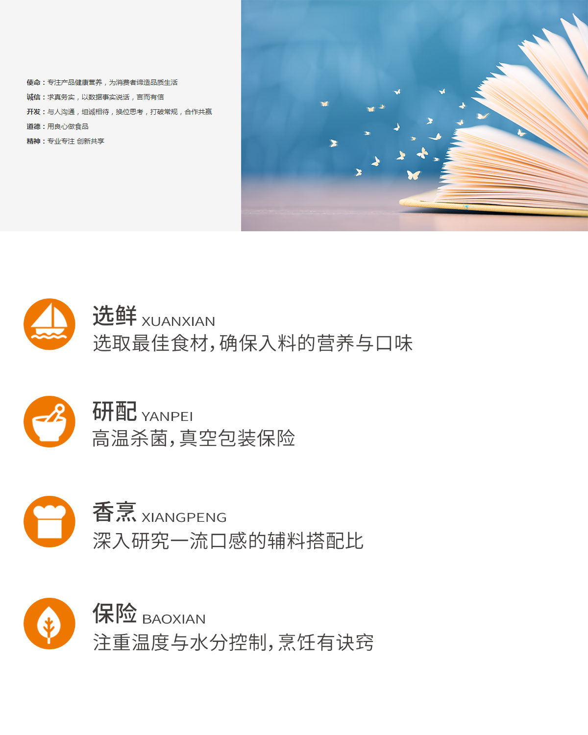 企業(yè)文化